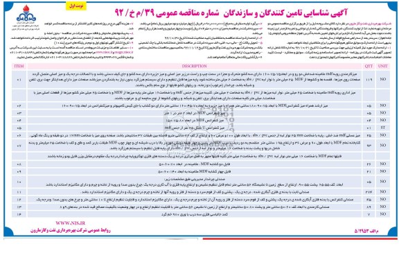 تهیه میز کارمندی  و ...