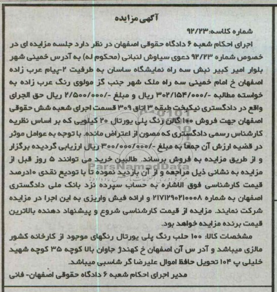 فروش 100 گالن رنگ یلی پورتال 20 کیلویی