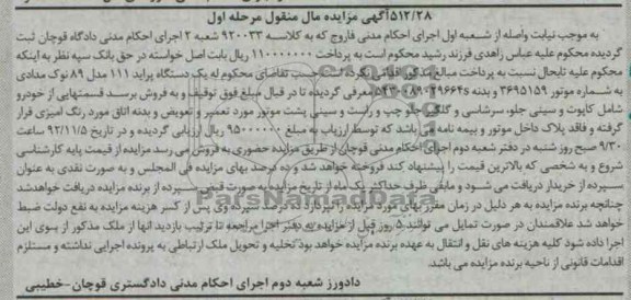 فروش یک دستگاه پراید 111 