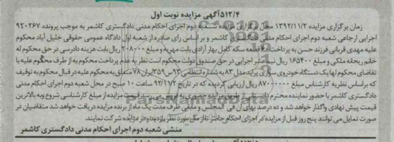 فروش یک دستگاه خودروی سواری پراید 