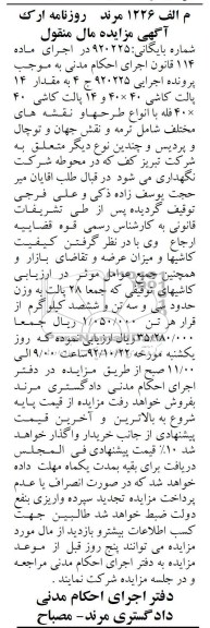 فروش مقدار 14 پالت کاشی 