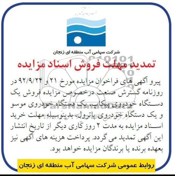 فروش یک دستگاه خودروی پیکاپ یک دستگاه خودروی موسو