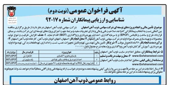 بازسازی باطری 2 کک سازی  و ...