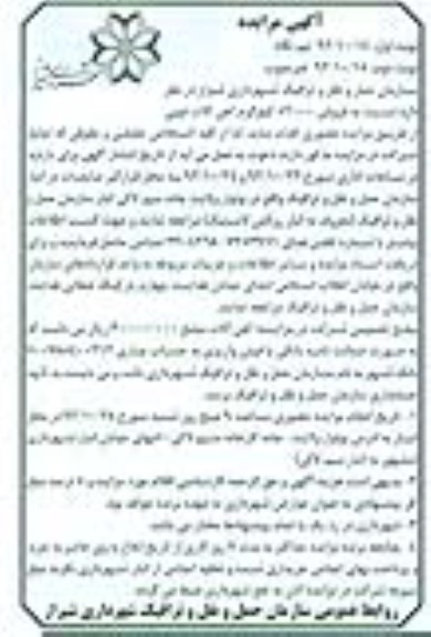 فروش 52000 کیلوگرم آهن آلات ذوبی