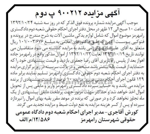 فروش لوازم یدکی ماشین الات