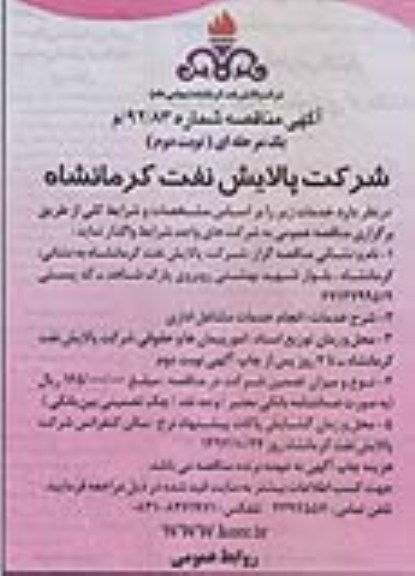 انجام خدمات مشاغل اداری 