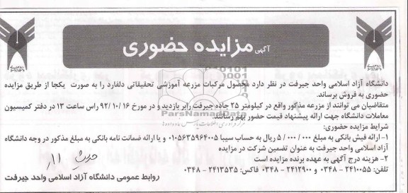 فروش محصول مرکبات مزرعه آموزشی تحقیقاتی دلفارد 
