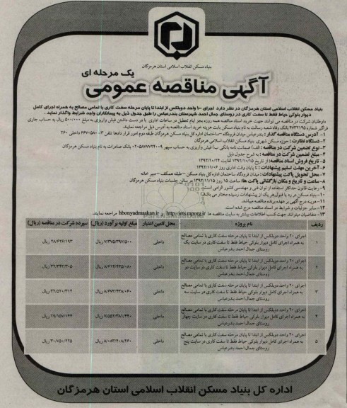 اجرای 100 واحد دوبلکس 