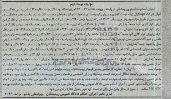 فروش کانکس 6 متری، و...