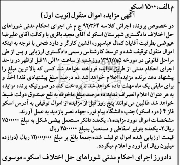 فروش تانکر مستعمل و بتونیر اسقاطی