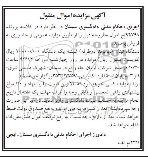 فروش دستگاه تیتان