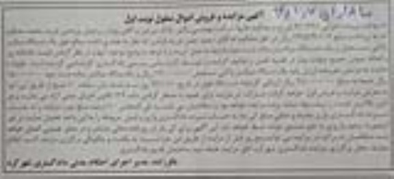 فروش یک دستگاه میکسر پاکتی و میکسر ساده 