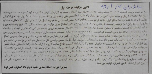 فروش یک دستگاه سواری تویوتا