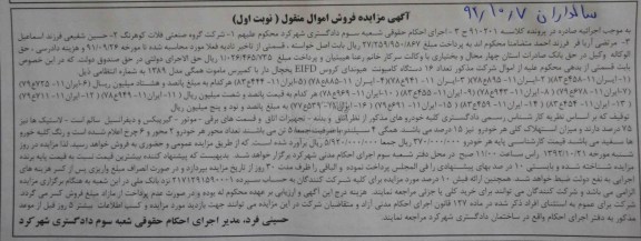 فروش تعداد 16 دستگاه کامیونت هیوندای کروس EIFD