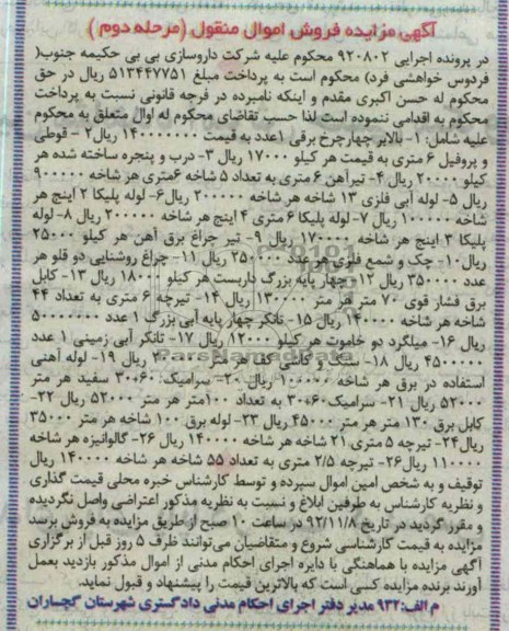 فروش بالابر چهار چرخ برقی و ...