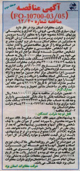 برون سپاری بازاریابی ، فروش ، راه اندازی و  ...
