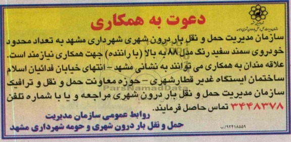 تعداد محدود خودروی سمند سفید رنگ