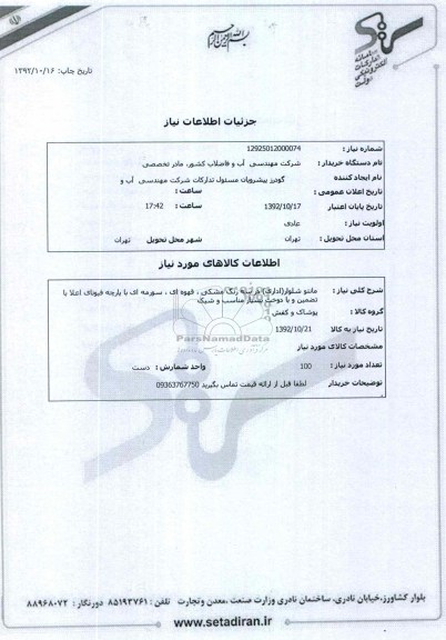 مانتو شلوار(اداری) در سه رنگ مشکی ، قهوه ای ، سورمه ای با پارچه فیونای اعلا با تضمین و با دوخت بسیار مناسب و شیک 
