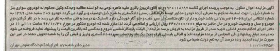 فروش خودرو 206 