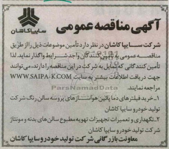 خرید فیلترهای دما پایین ...