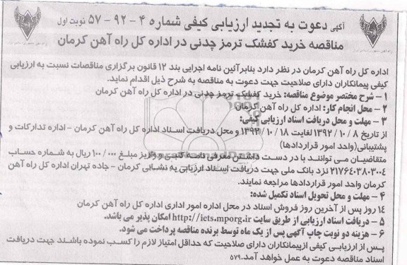 خرید کفشک ترمز چدنی 