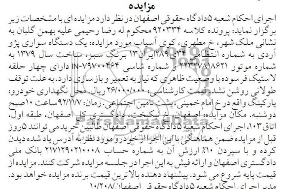 فروش یک دستگاه سواری پژو آردی