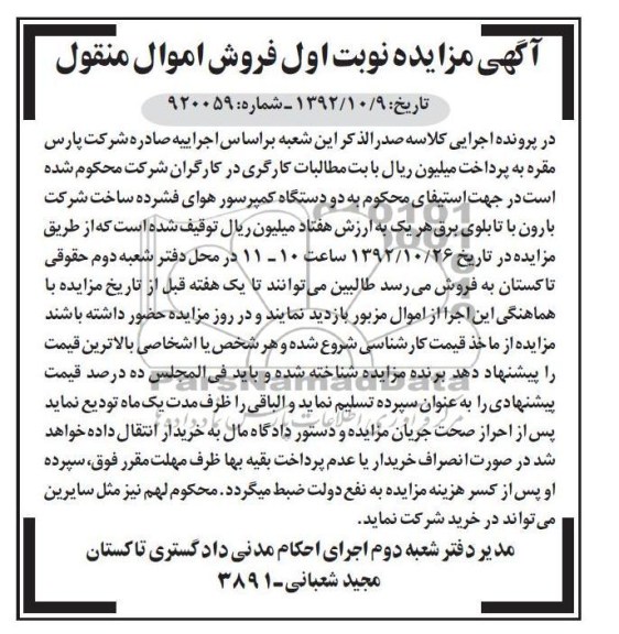 فروش دو دستگاه کمپرسور هوای فشرده 