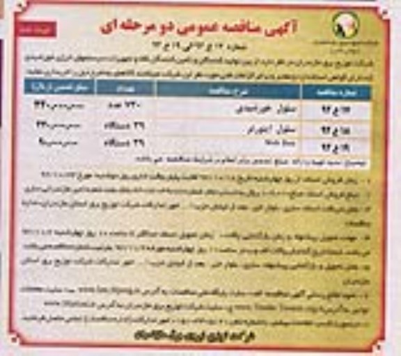 خرید سلول خورشیدی و ...
