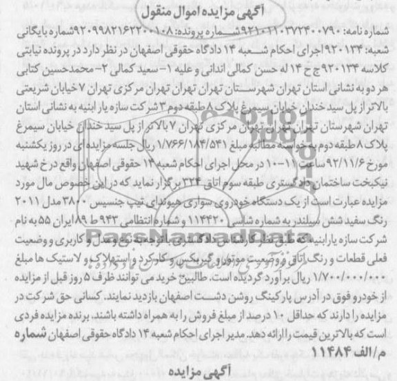 یک دستگاه خودروی سواری هیوندای 