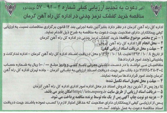 خرید کفشک ترمز چدنی 