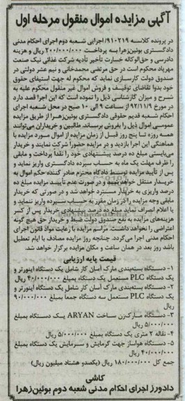 فروش دستگاه بسته بندی، دستگاه مارک زن و ...