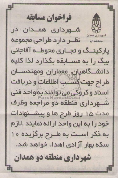 طراحی مجموعه پارکینگ و تجاری 