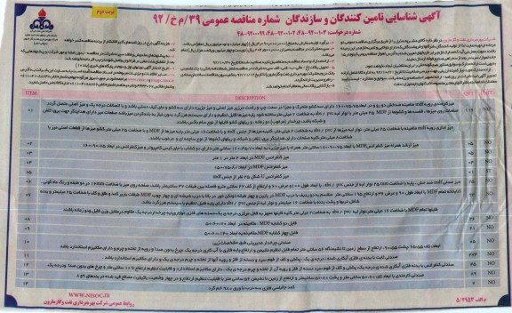 تهیه میز کارمندی  و ...