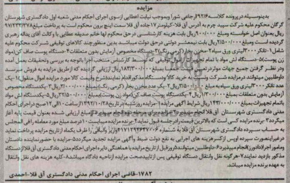 تانکر 3000 لیتری ورق سیاه و ... 