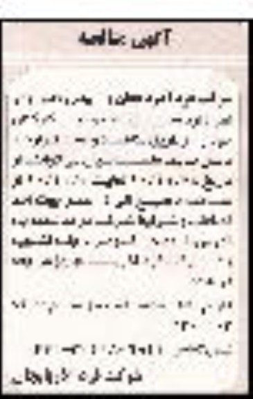 سرویس ایاب و ذهاب کارکنان