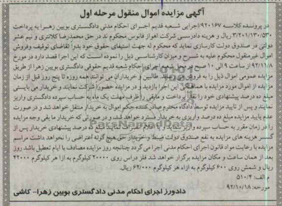 فروش فلز دراس