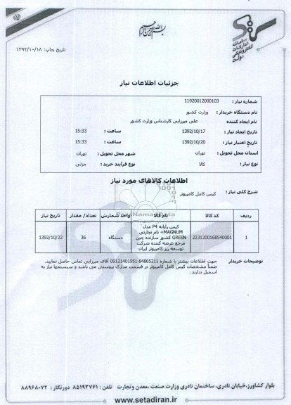 کیس کامل کامپیوتر