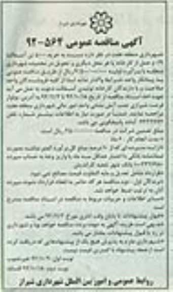 خرید 5000 تن آسفالت 019...