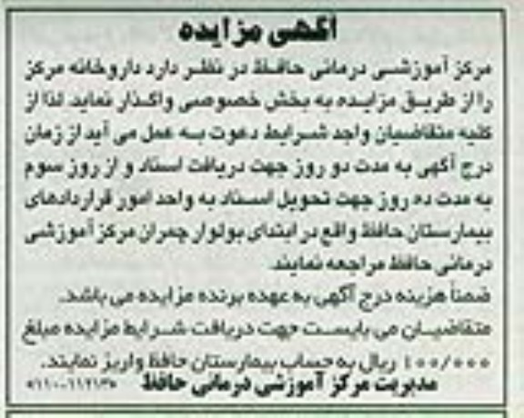 داروخانه مرکز 
