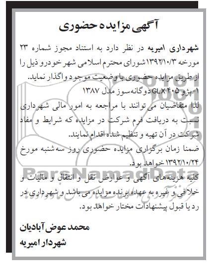 فروش پژو 405