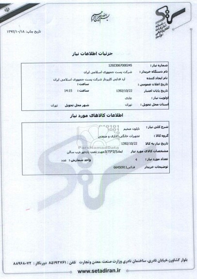 نایلون ضخیم