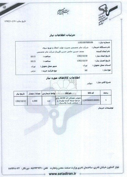 دیوایدر