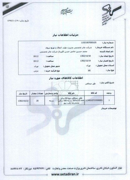 طلق صحافی