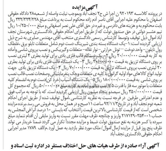 یک دستگاه بسته بندی شیرینگ