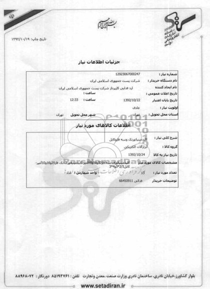 کلید مینیاتور تک و سه فاز و کابل