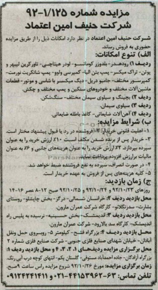 فروش رودهدر- بلدوزر کوماتسو و ....