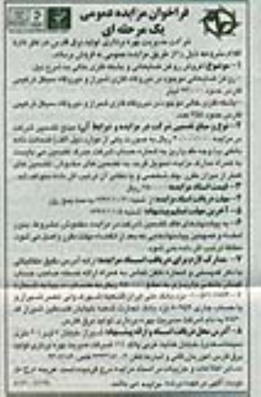 فروش روغن ضایعاتی و بشکه فلزی خالی  