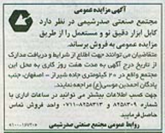 فروش کابل ابزار دقیق نو و مستعمل