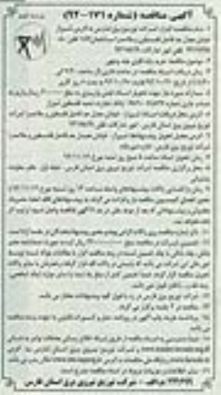 خرید پایه فلزی چند وجهی 