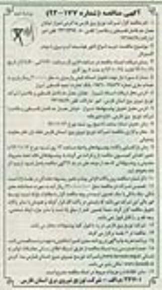 خرید انواع کنتور هوشمند آب و برق با مودم اکسترنال